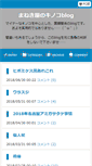 Mobile Screenshot of kinoko-nikki.hariko-manekiya.com
